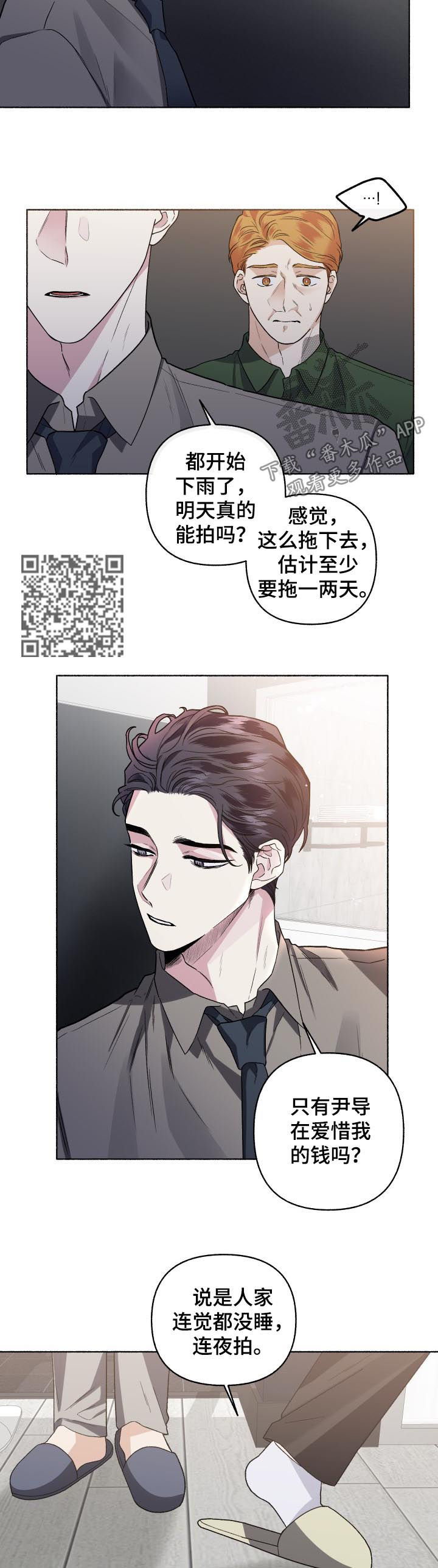 第52章：都叫过来4