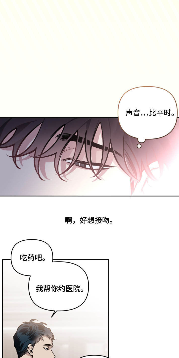 第119章：【番外】会不好意思2