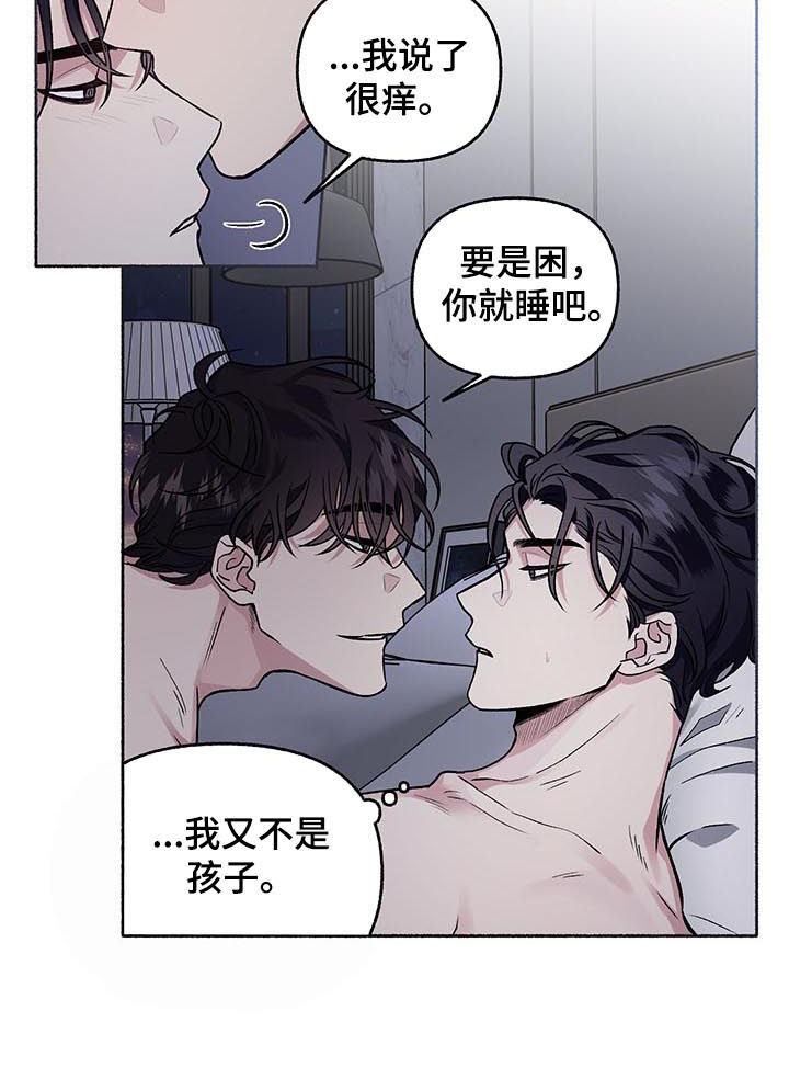 第63章：【第二季】错觉5