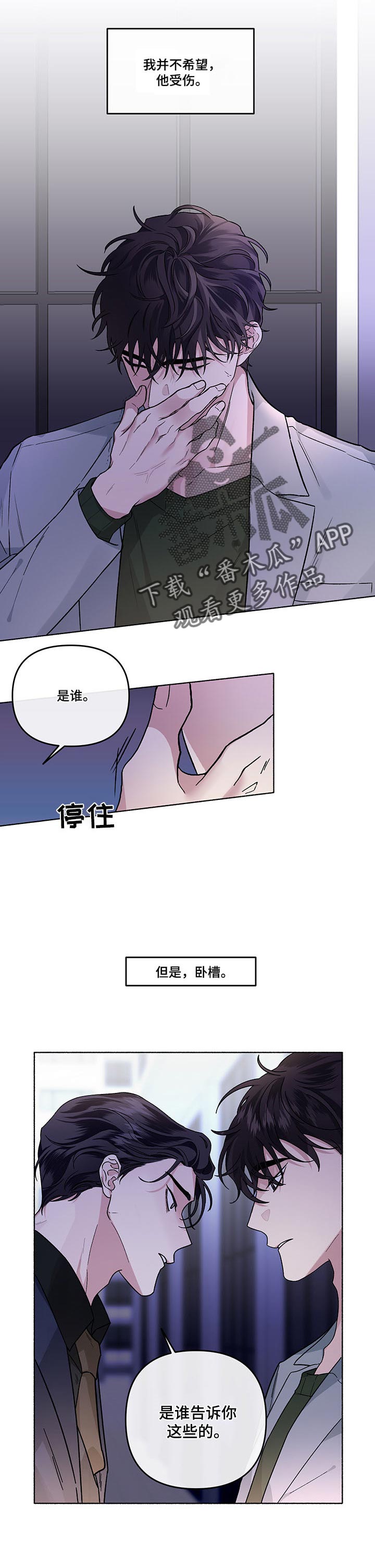 第38章：辩解6