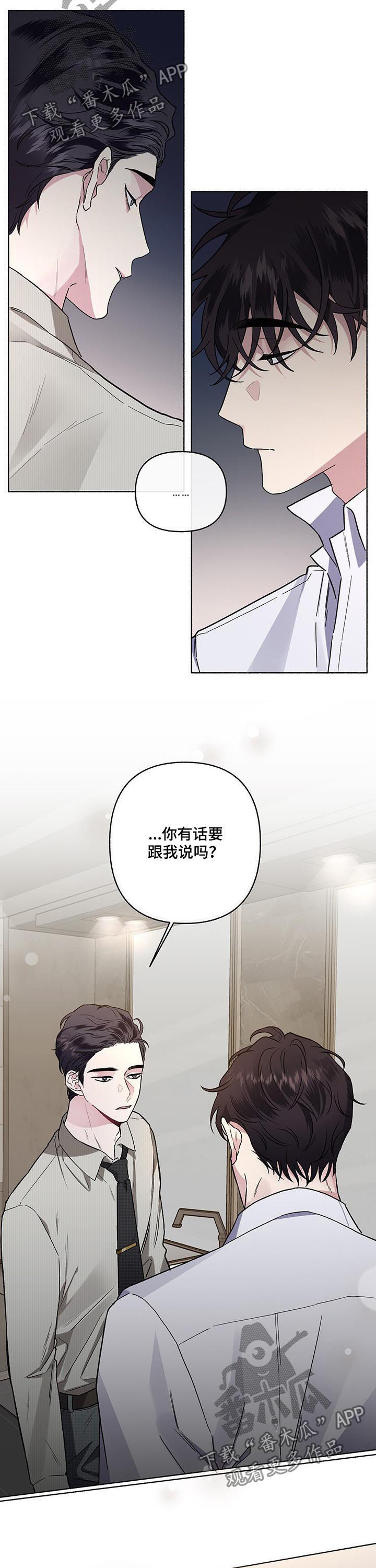 第50章：你到底想干嘛9