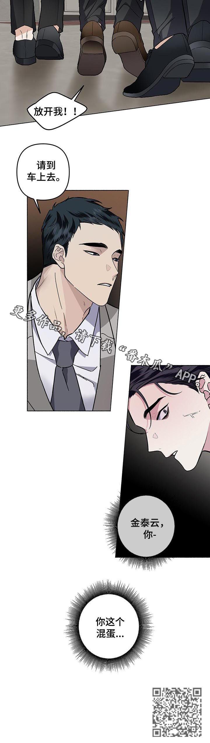 第41章：混蛋9