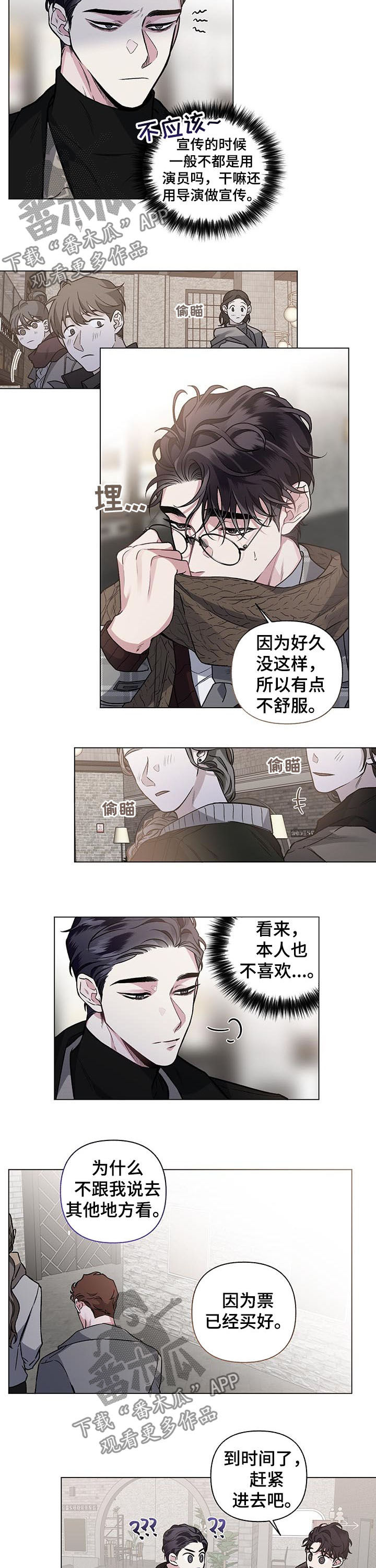 第81章：【第二季】 大获成功7