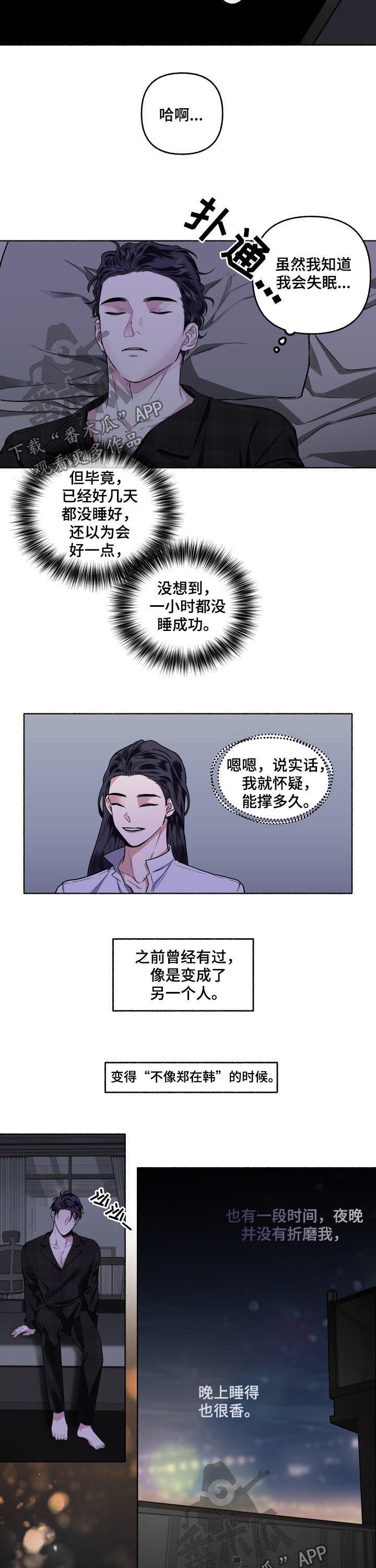 第46章：酒味8