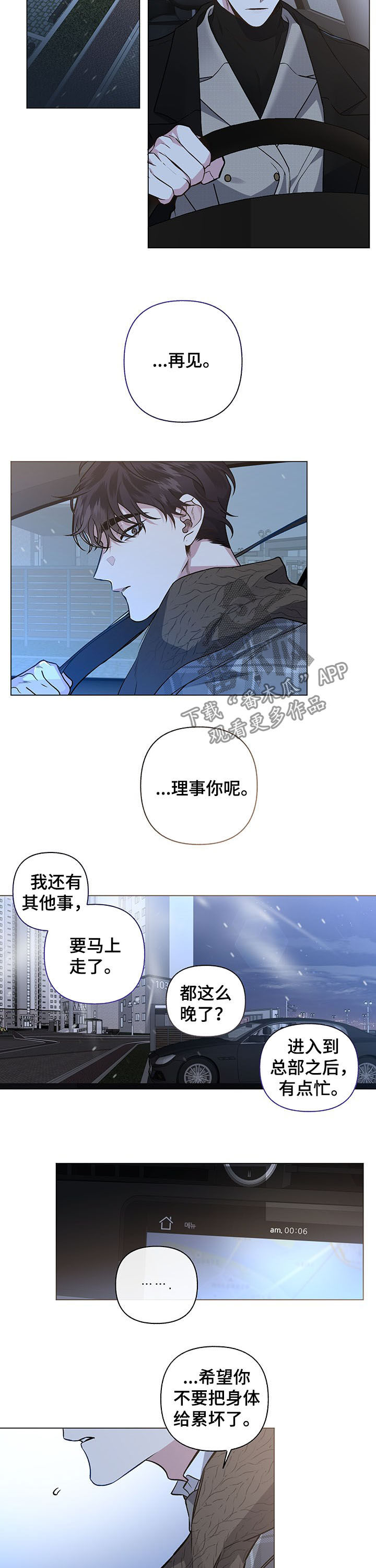 第83章：【第二季】邀请6