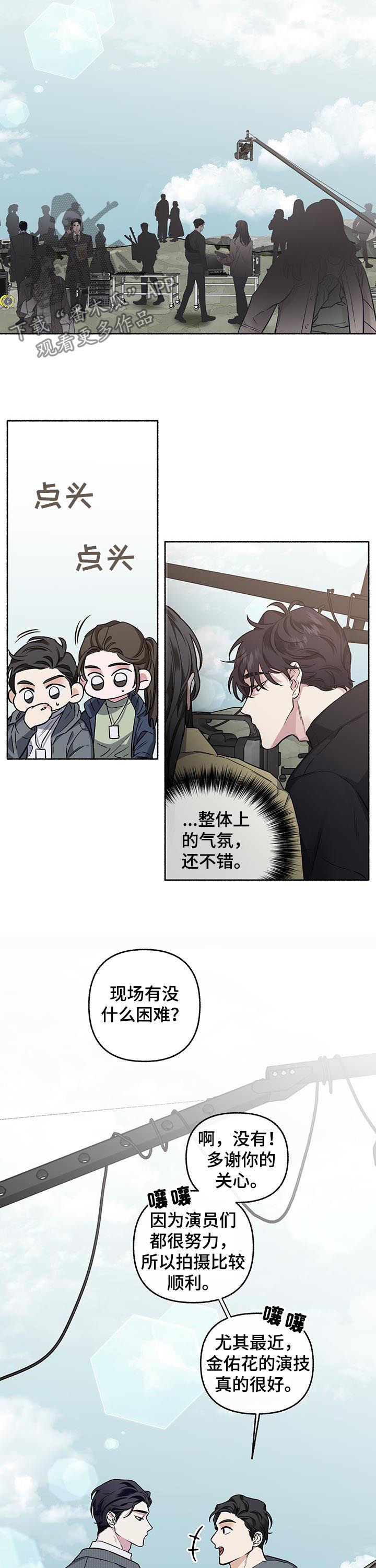 第65章：【第二季】探班5
