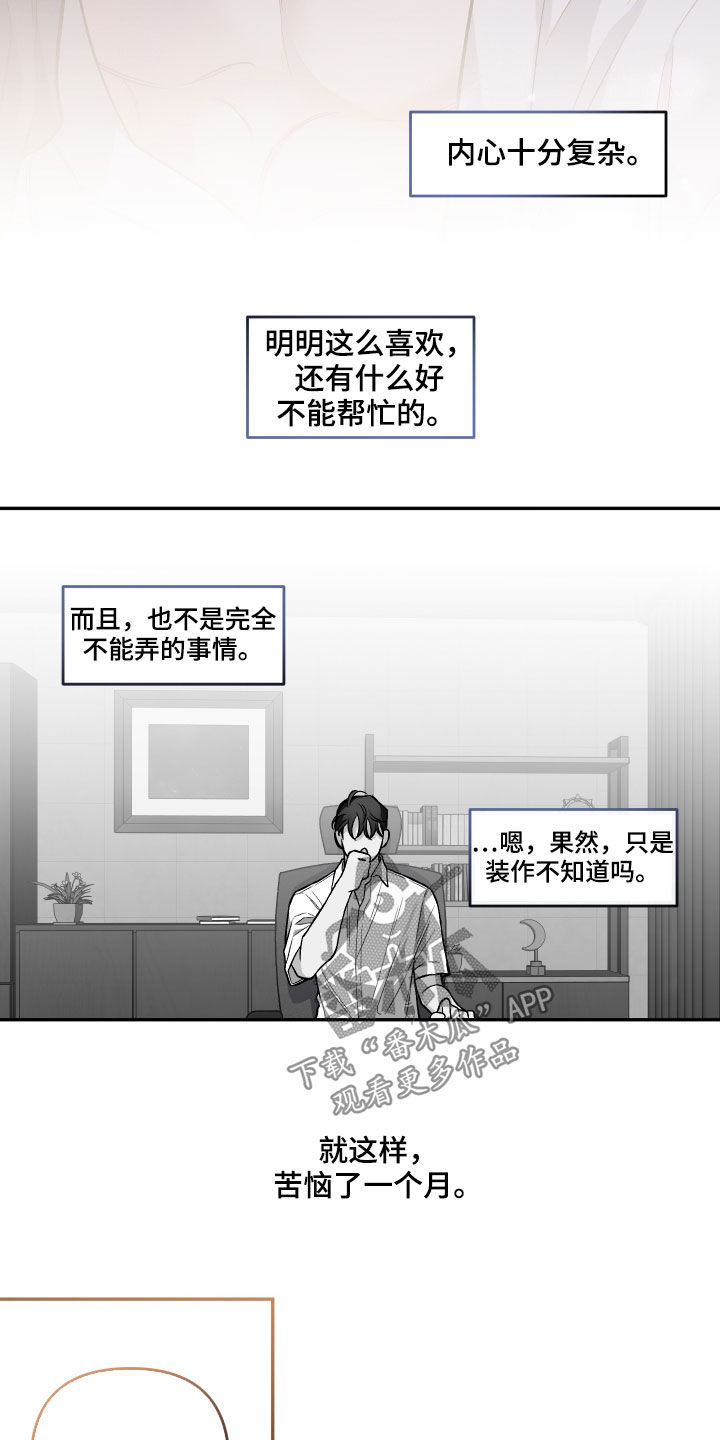 第123章：【番外】幻想17