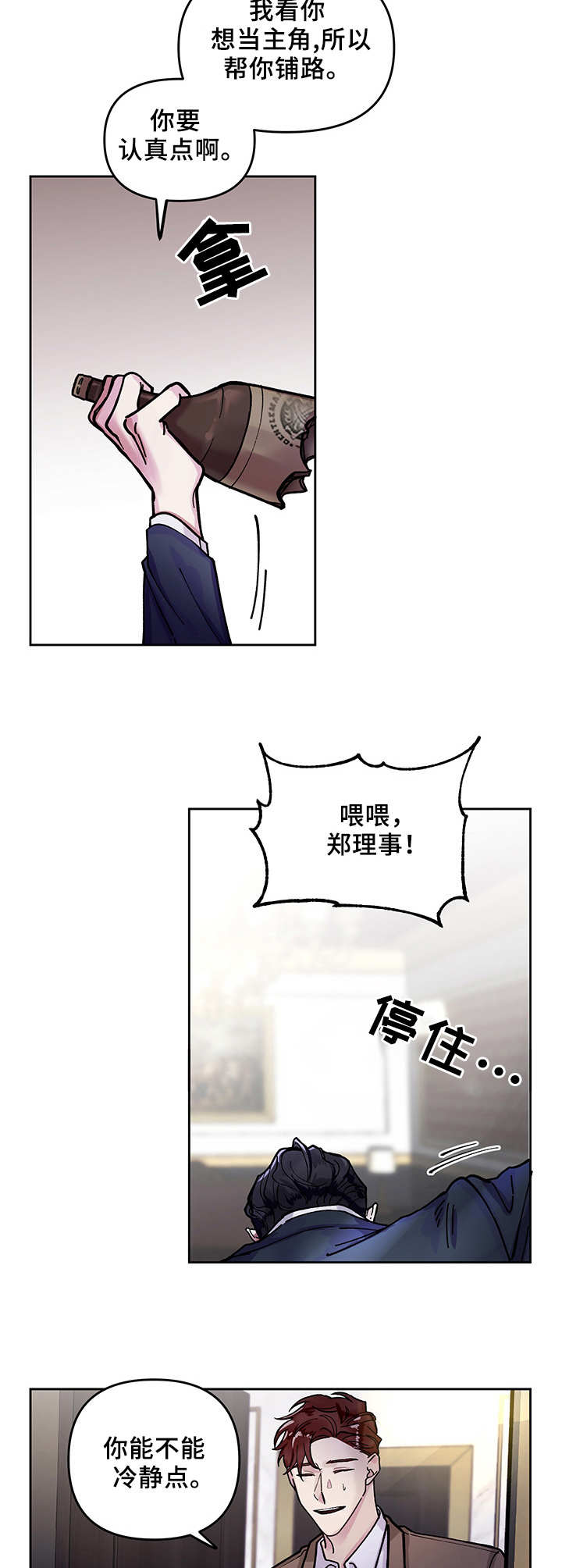 第1章：倒计时5
