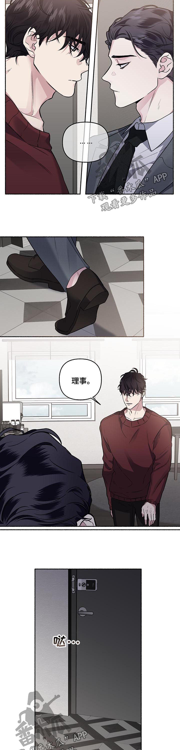 第69章：【第二季】残酷6
