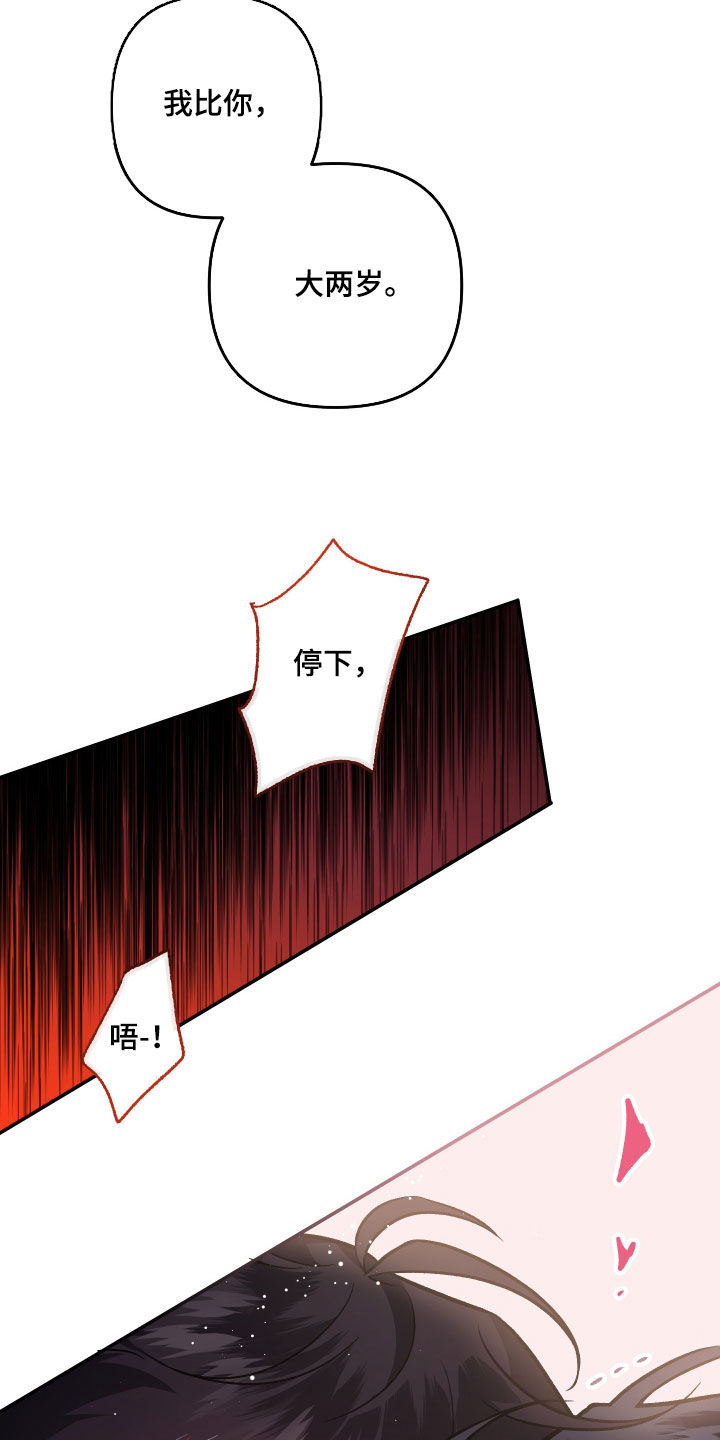 第115章：【番外】太过分了22