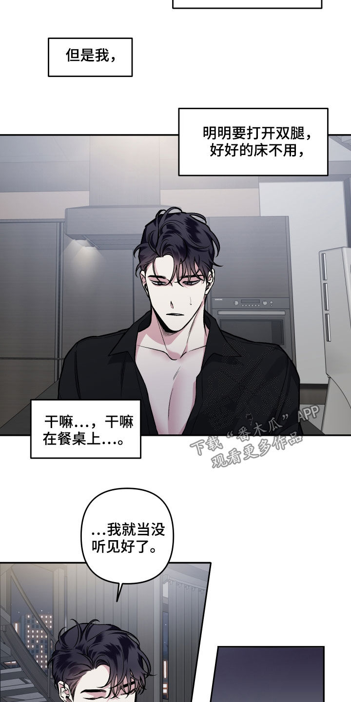 第124章：【番外】明明不行6