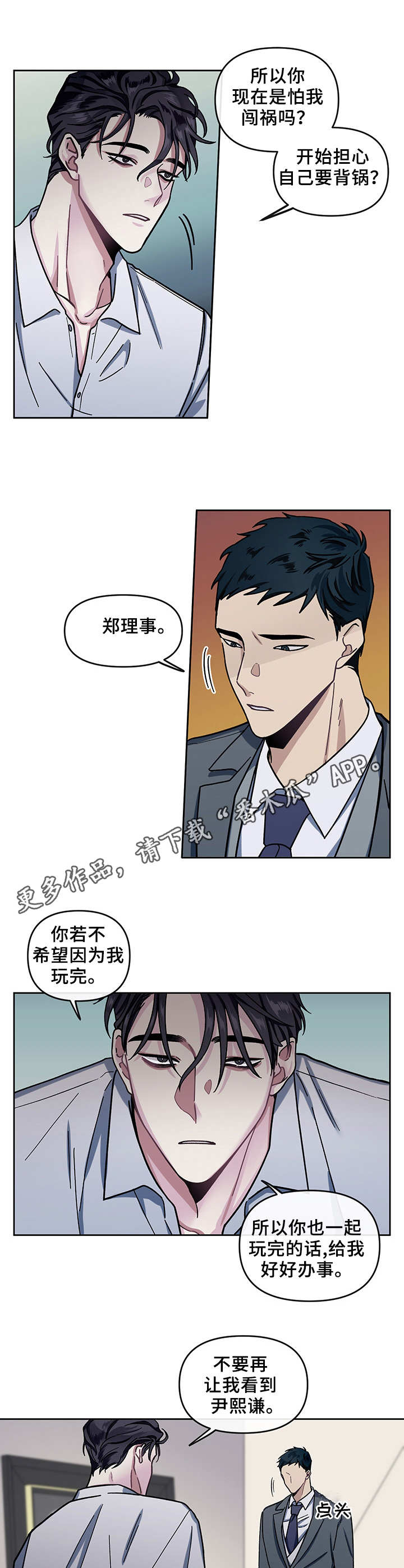 第6章：安稳的一觉8