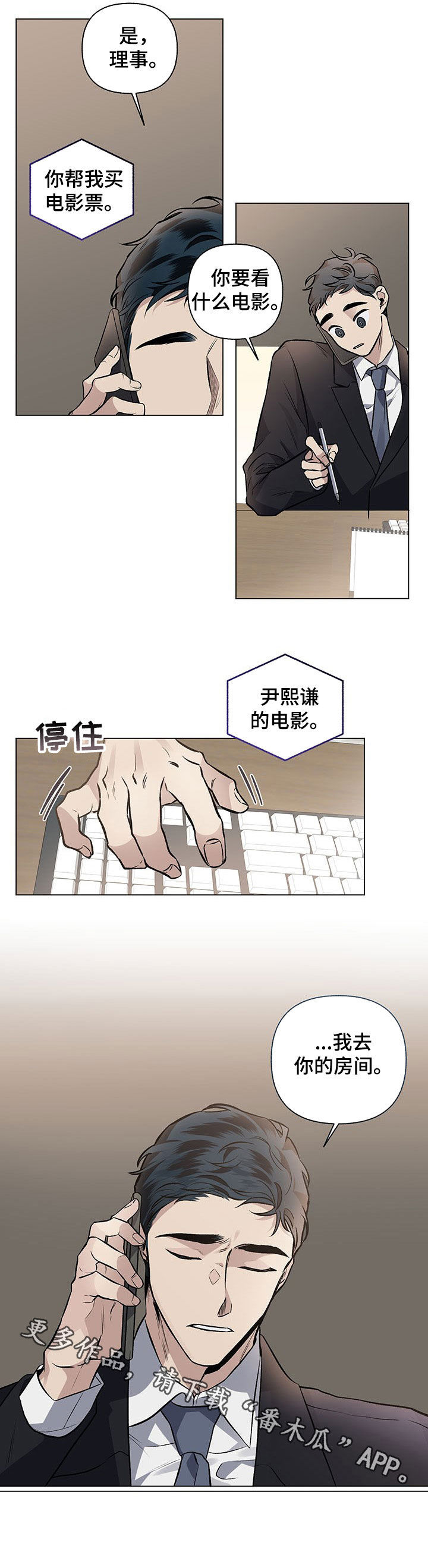 第85章：【第二季】心跳加速7