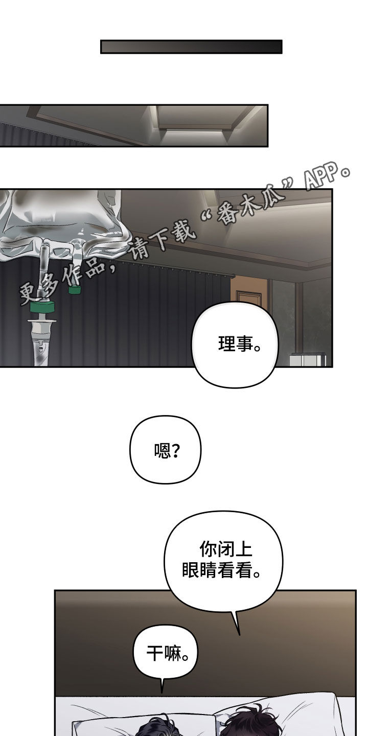 第120章：【番外】不是时候0