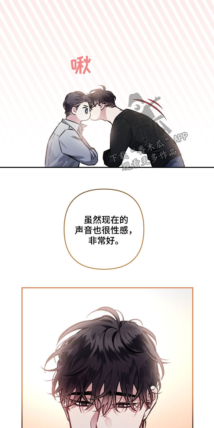 第119章：【番外】会不好意思17