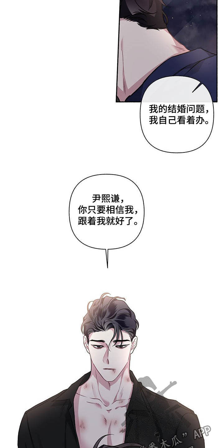第107章：【番外】耳光16