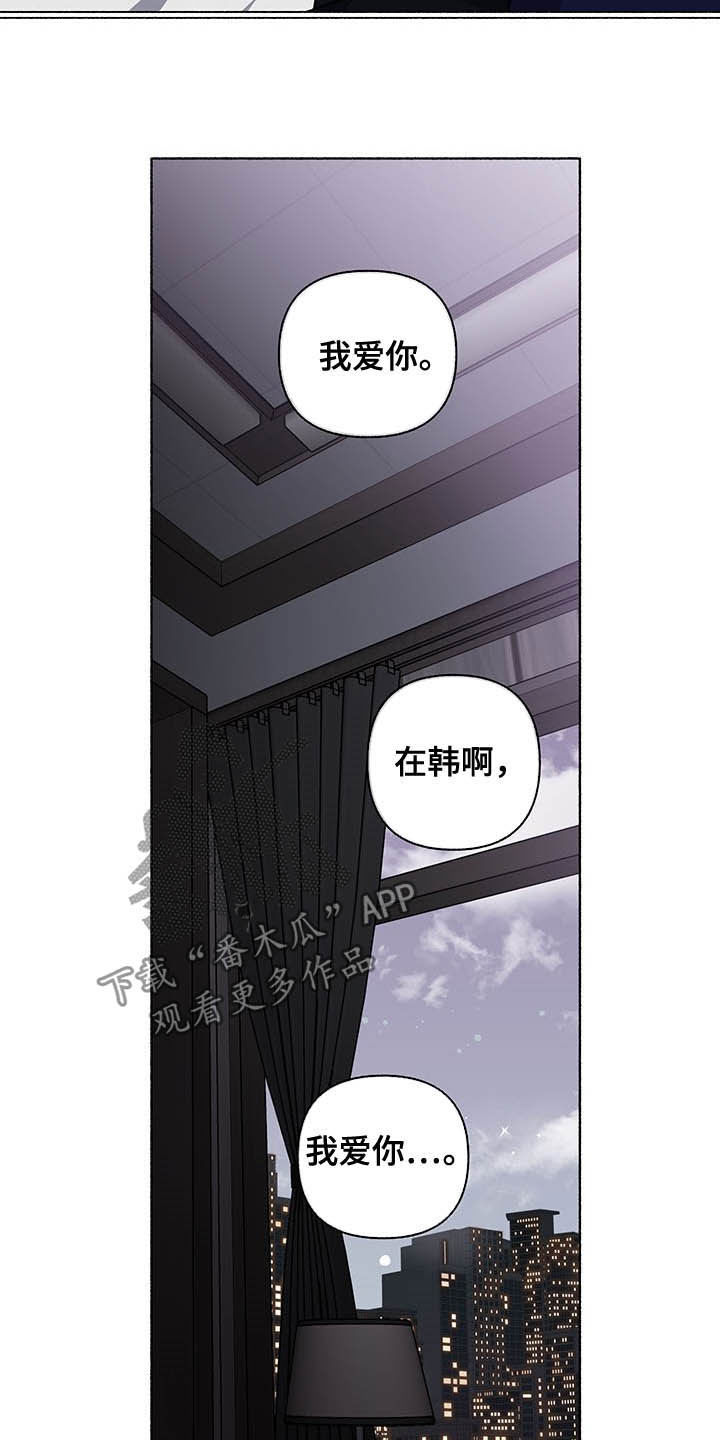 第106章：【番外】哀求15