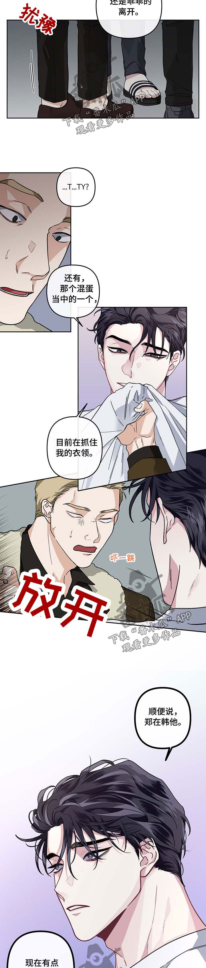 第33章：催债上门7