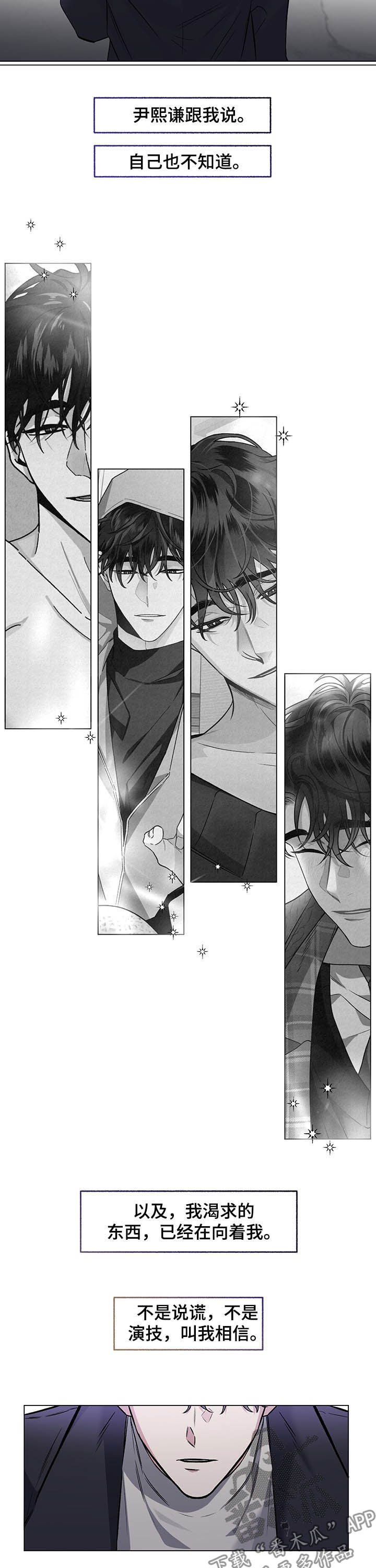 第89章：【第二季完结】相信8