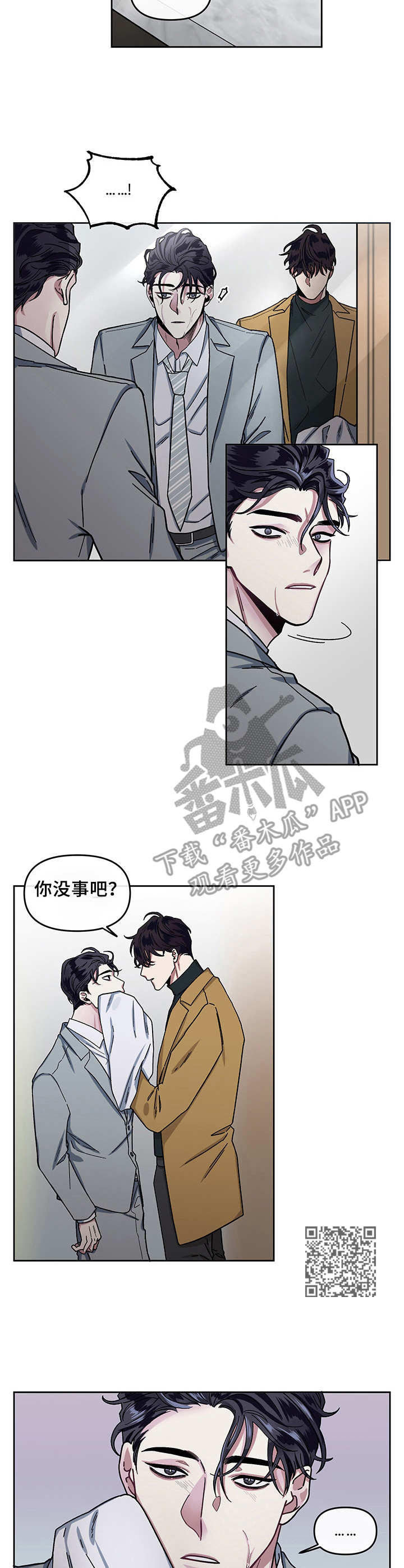 第10章：惩罚4