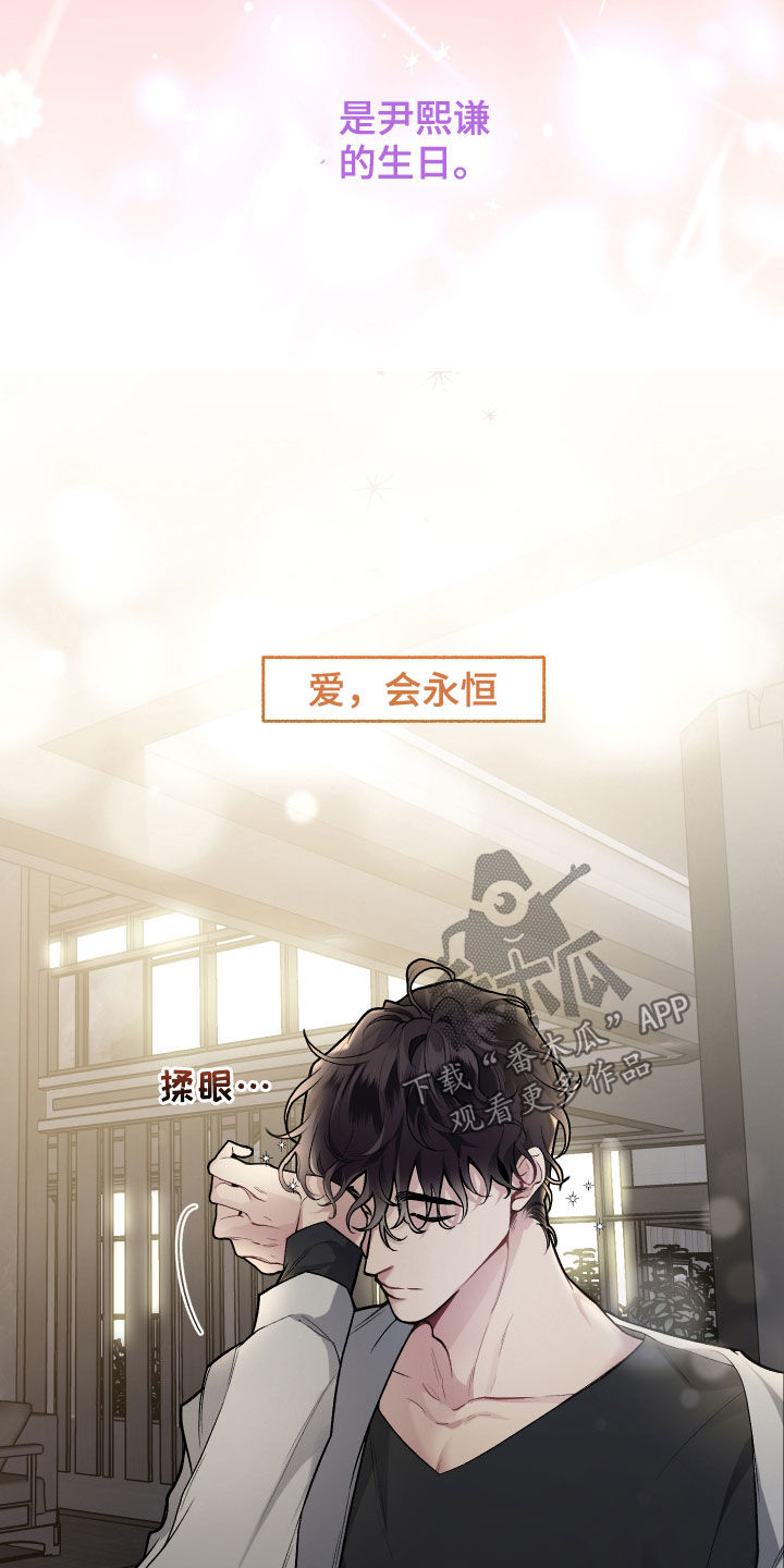 第109章：【番外】生日礼物9