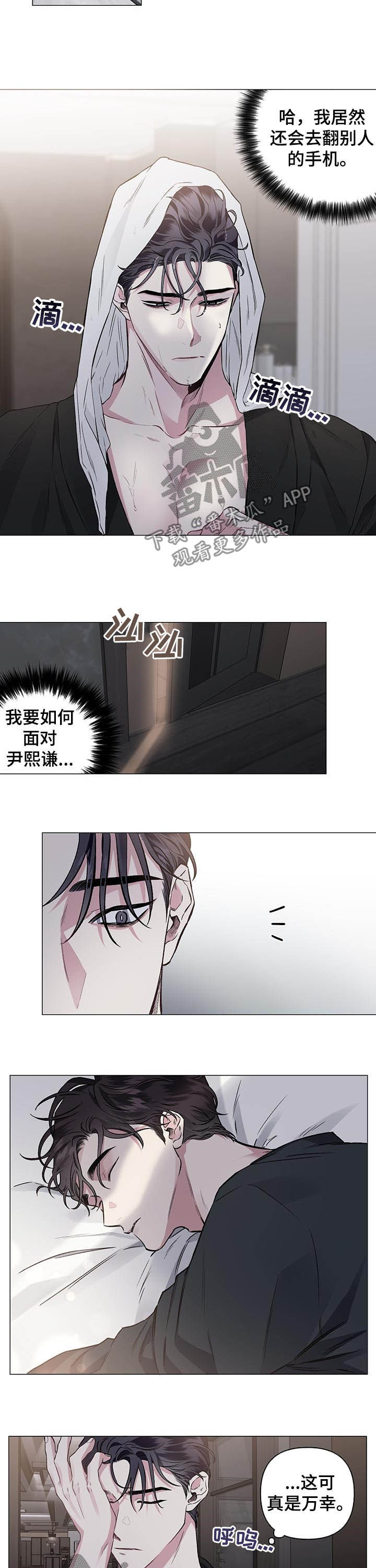 第78章：【第二季】出了问题6