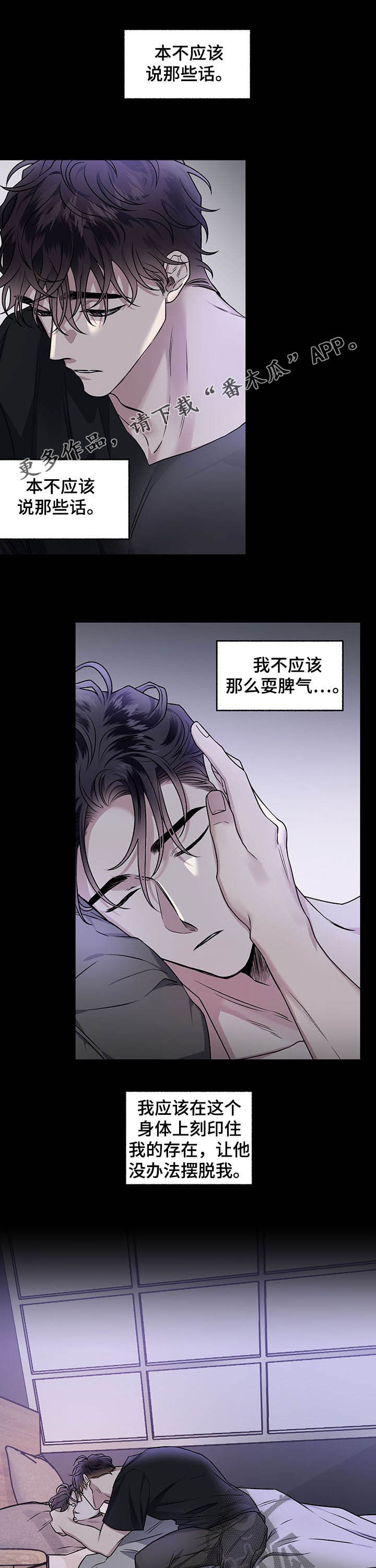 第101章：【番外】无法读懂0