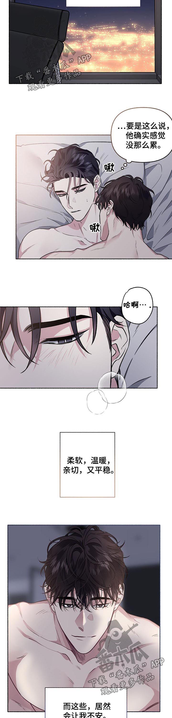 第63章：【第二季】错觉1