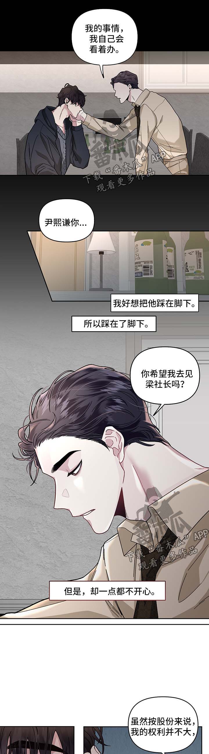 第27章：安慰你9