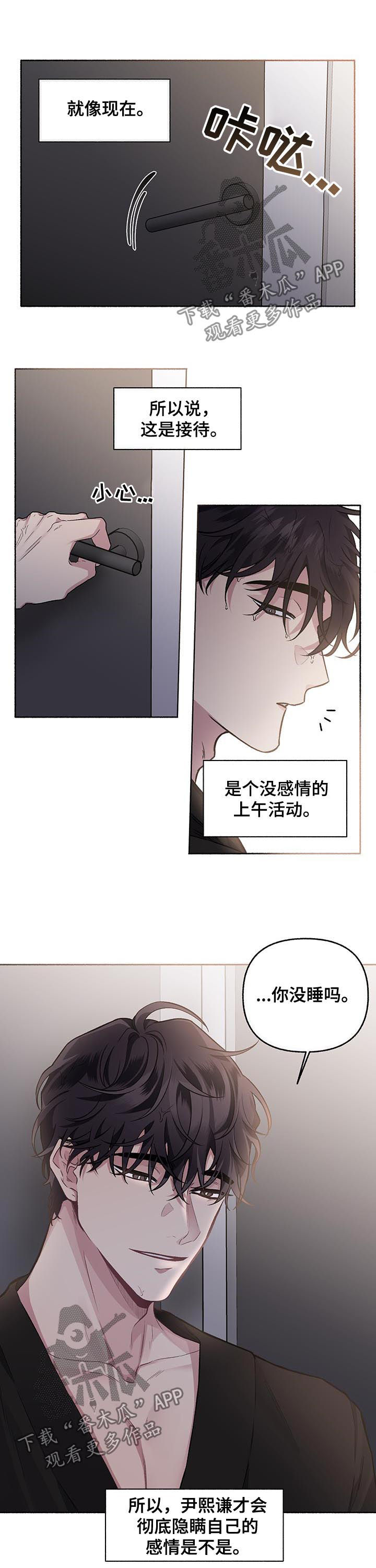 第64章：【第二季】不想结婚2