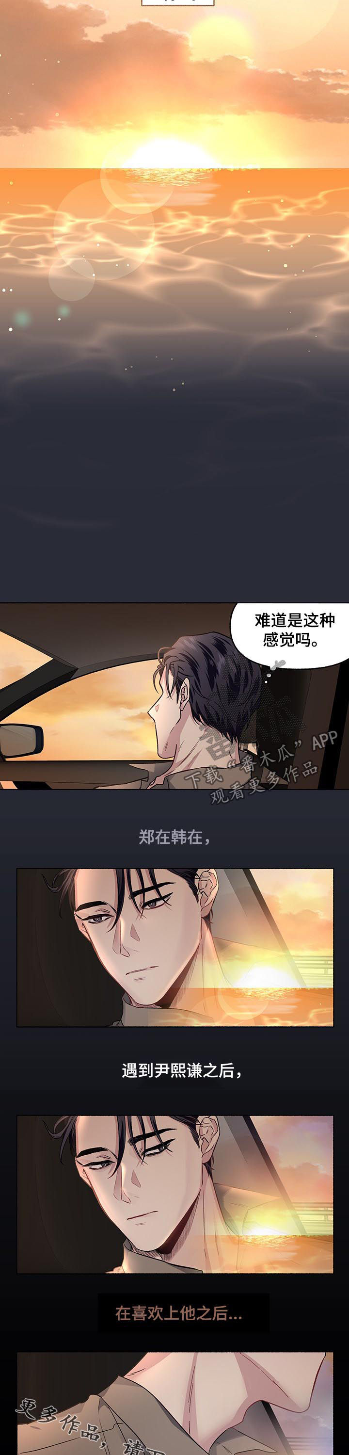 第57章：伤心（第一季完结）9
