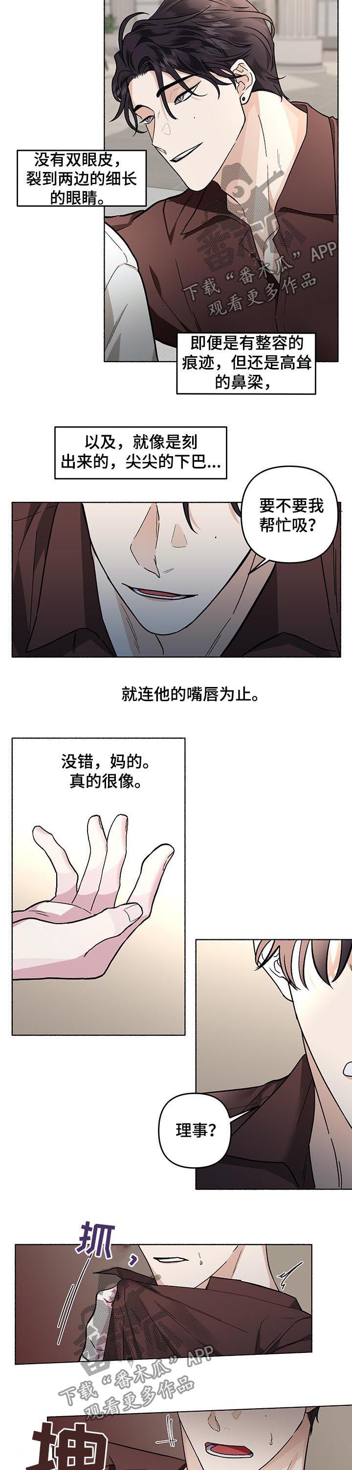 第41章：混蛋7