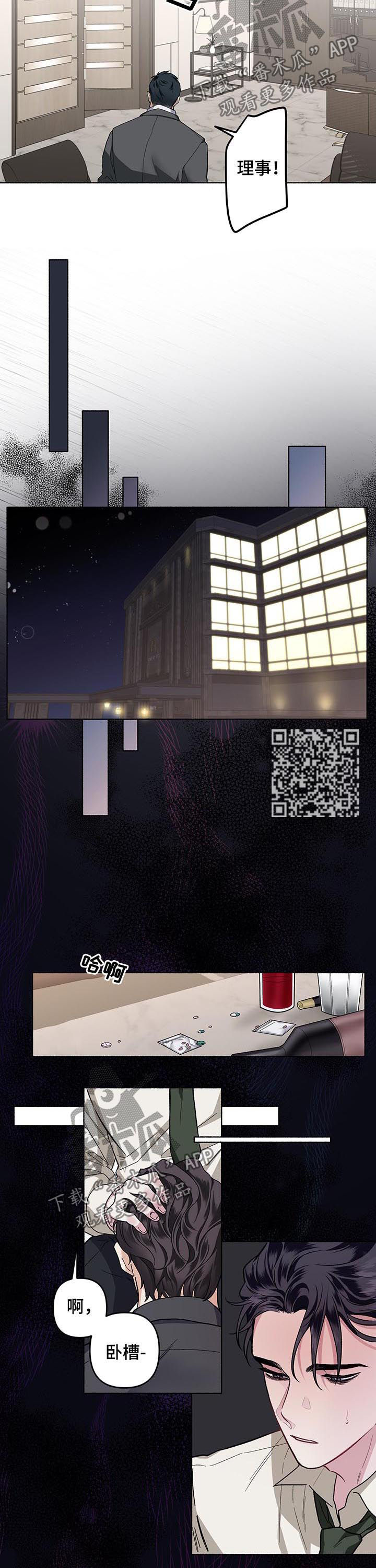 第41章：混蛋4