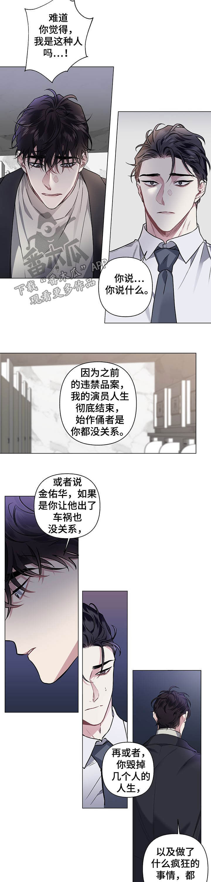 第88章：【第二季】很有一套7