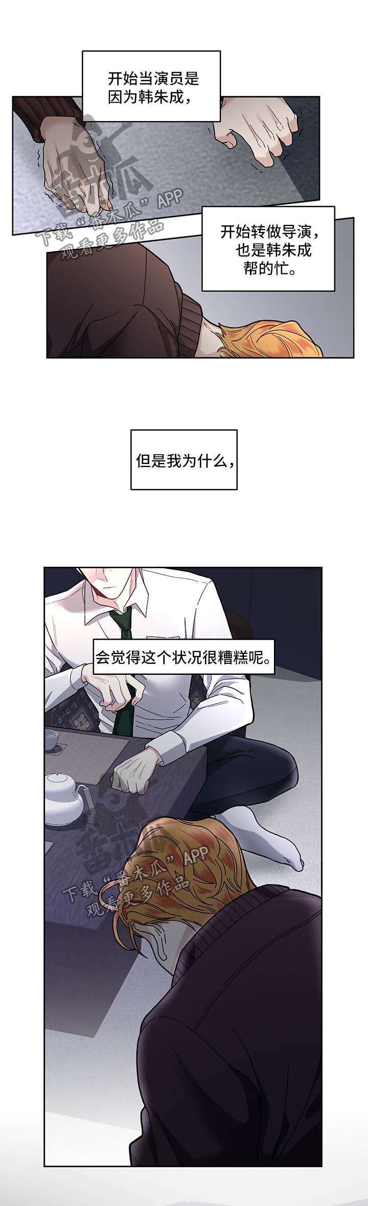 第26章：没有插手4