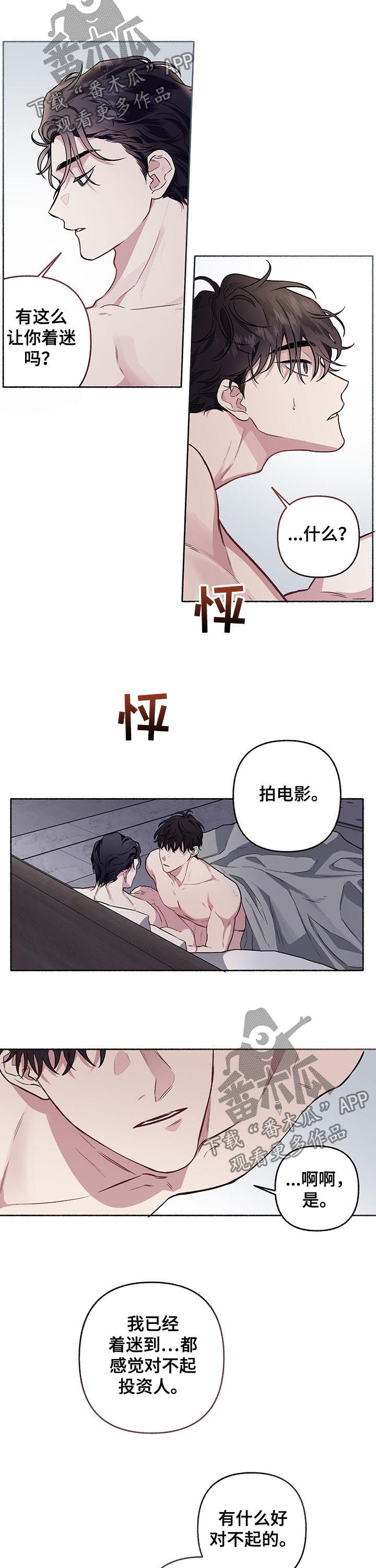 第63章：【第二季】错觉7
