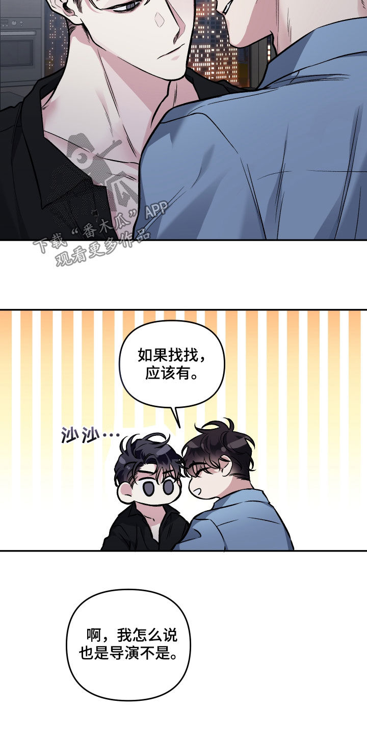 第124章：【番外】明明不行8
