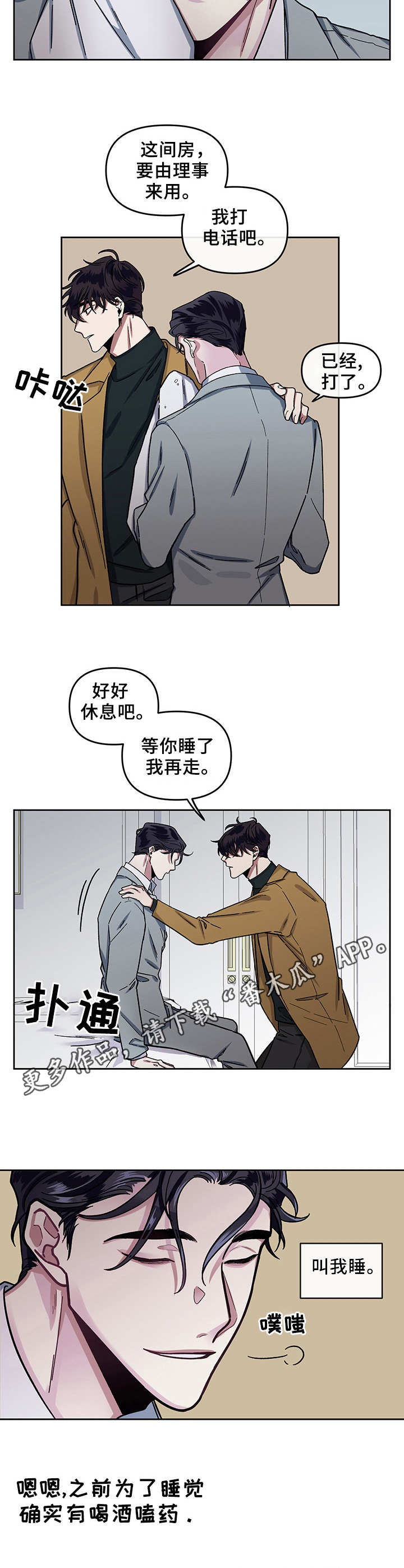 第10章：惩罚5