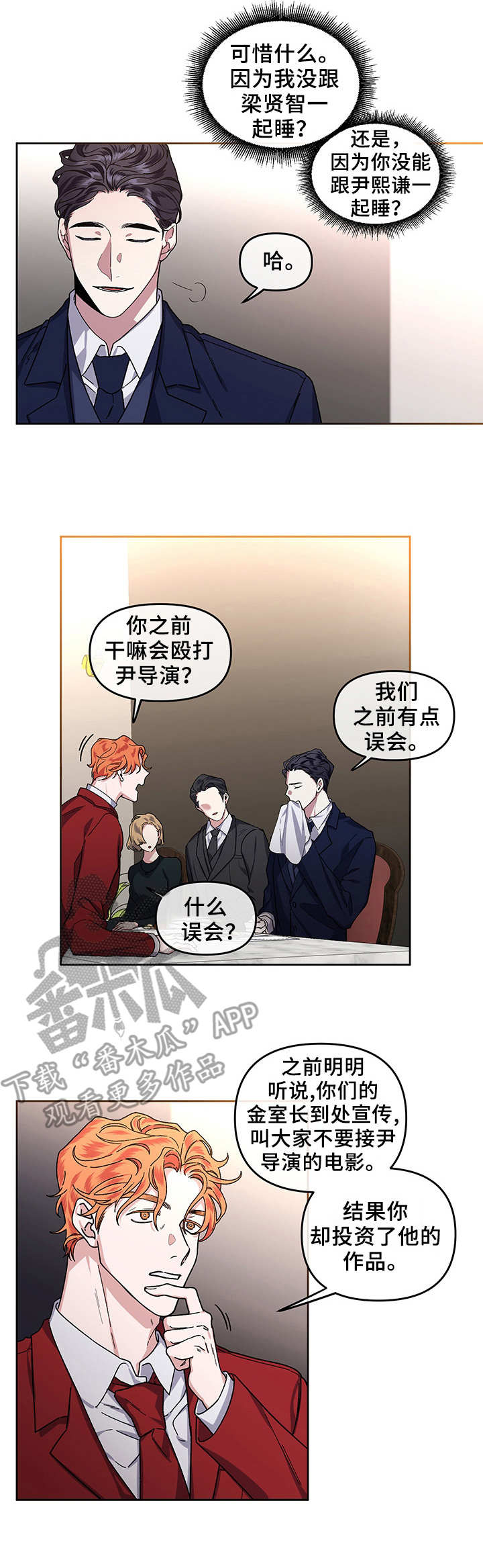 第11章：调查7