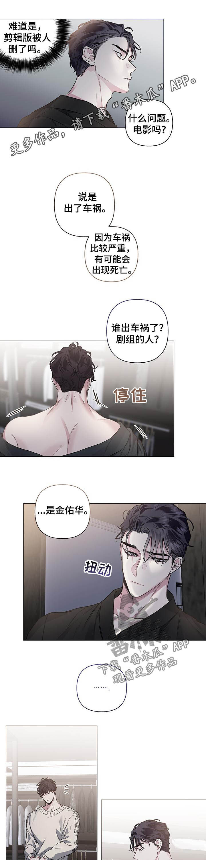 第79章：【第二季】车祸0