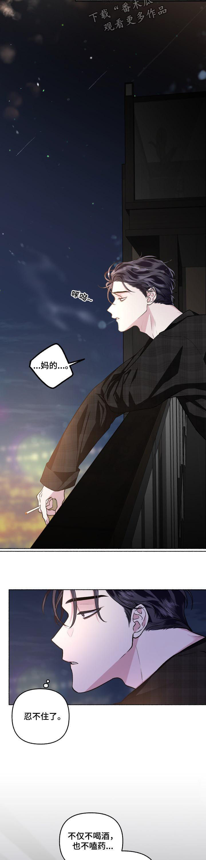 第46章：酒味9