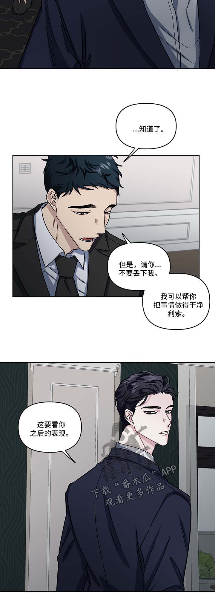 第16章：偷听7