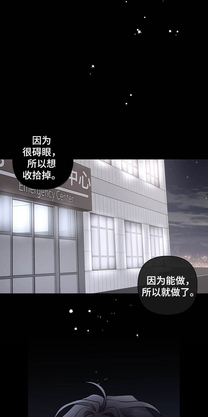 第102章：【番外】自私的赎罪15