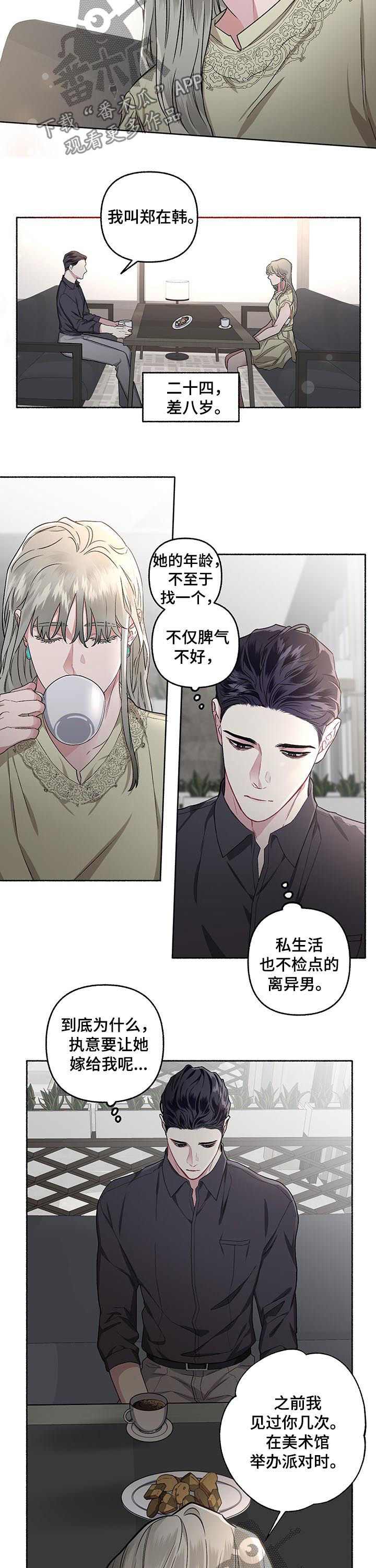 第43章：相亲6