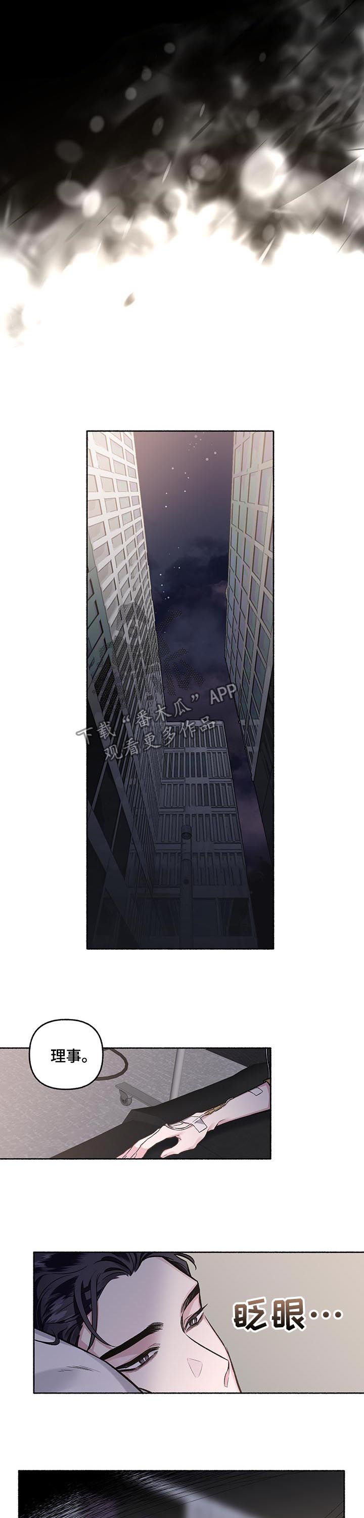 第71章：【第二季】不眠之夜8