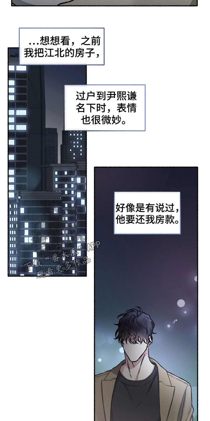 第111章：【番外】收礼压力5