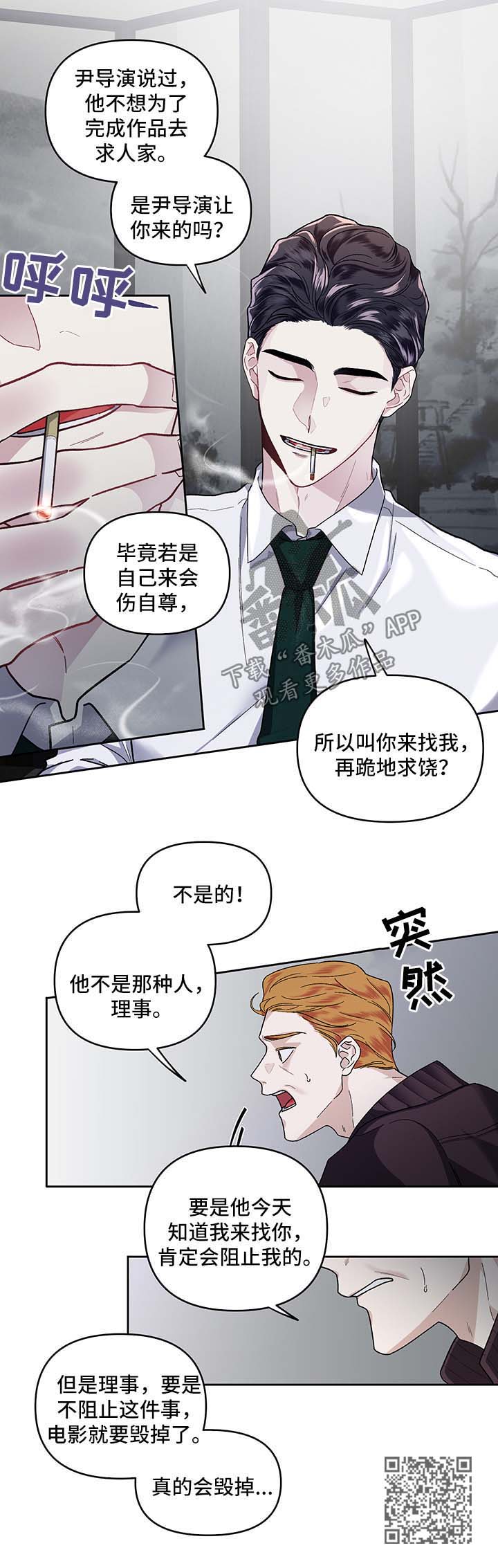 第26章：没有插手5