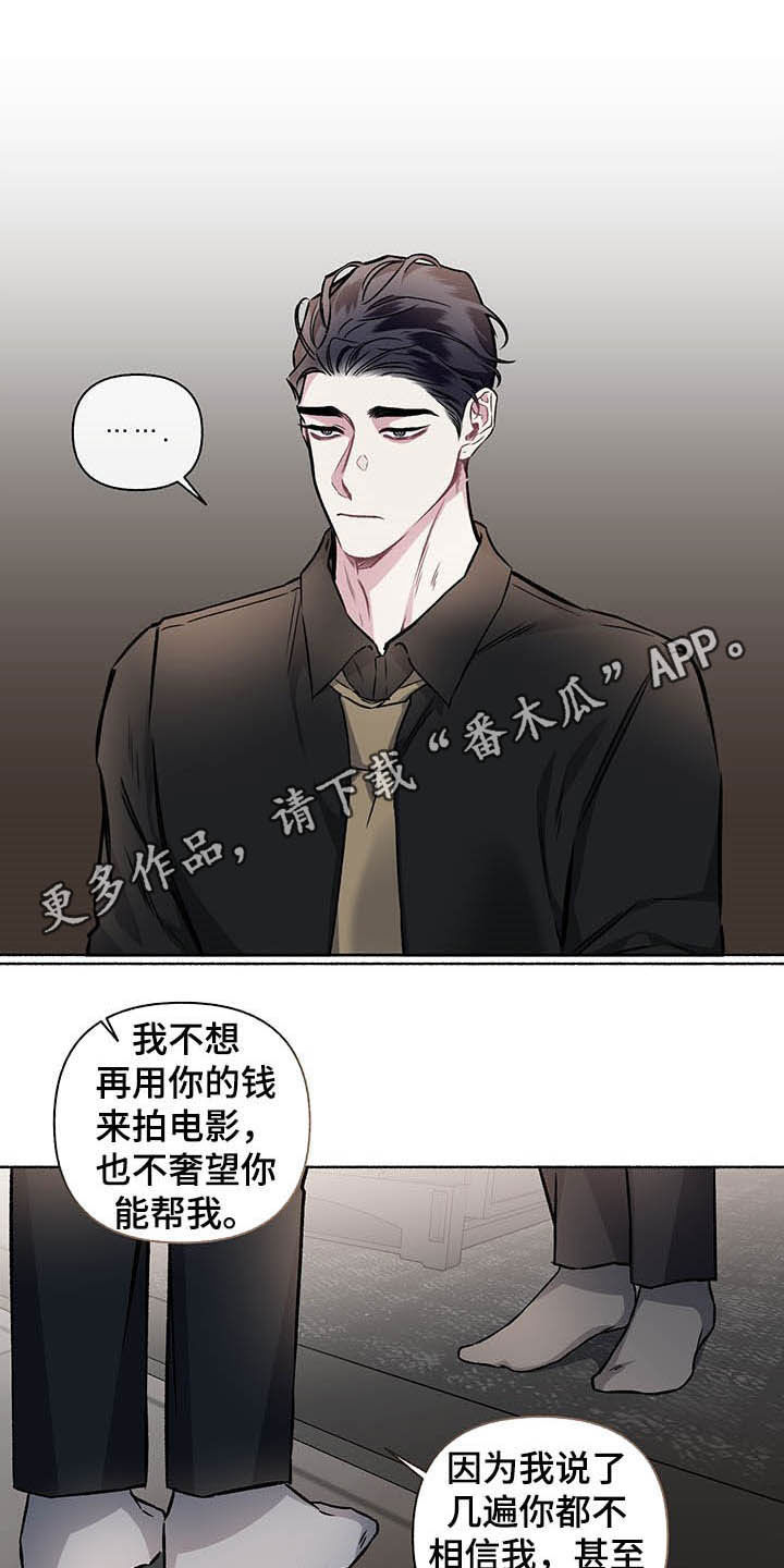 第105章：【番外】我相信你0