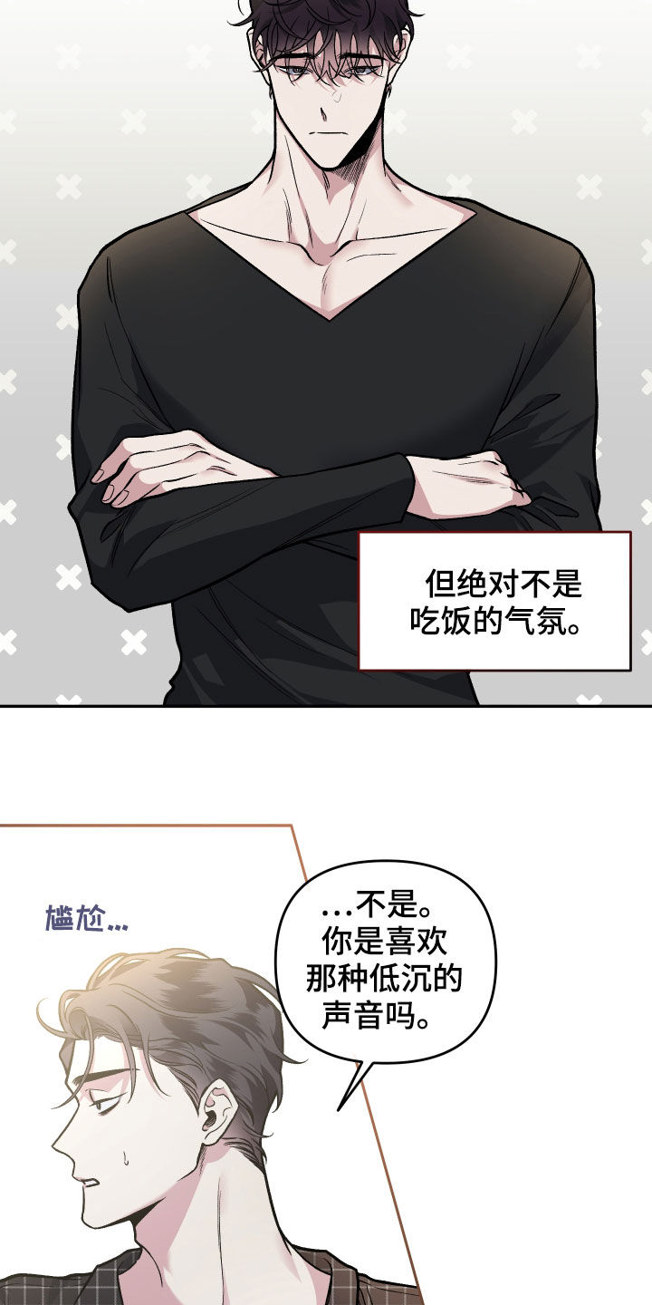 第121章：【番外】癖好6