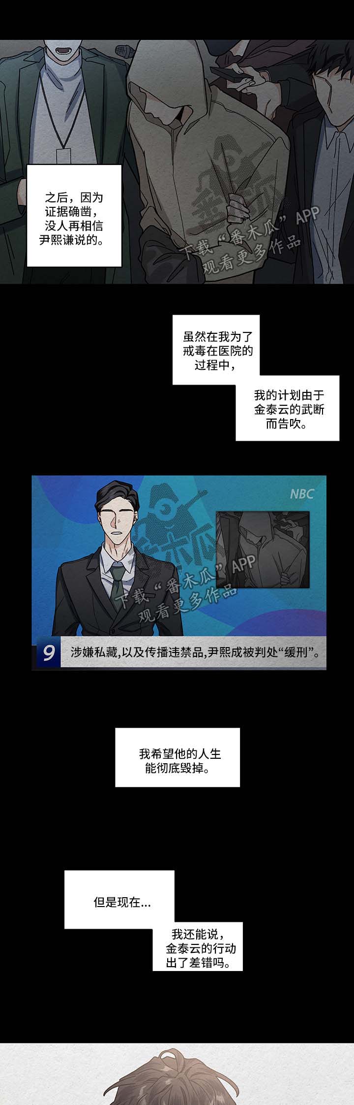 第17章：算计3